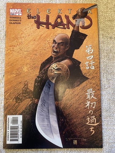 Elektra the hand 4 yoshida - elektra, #4